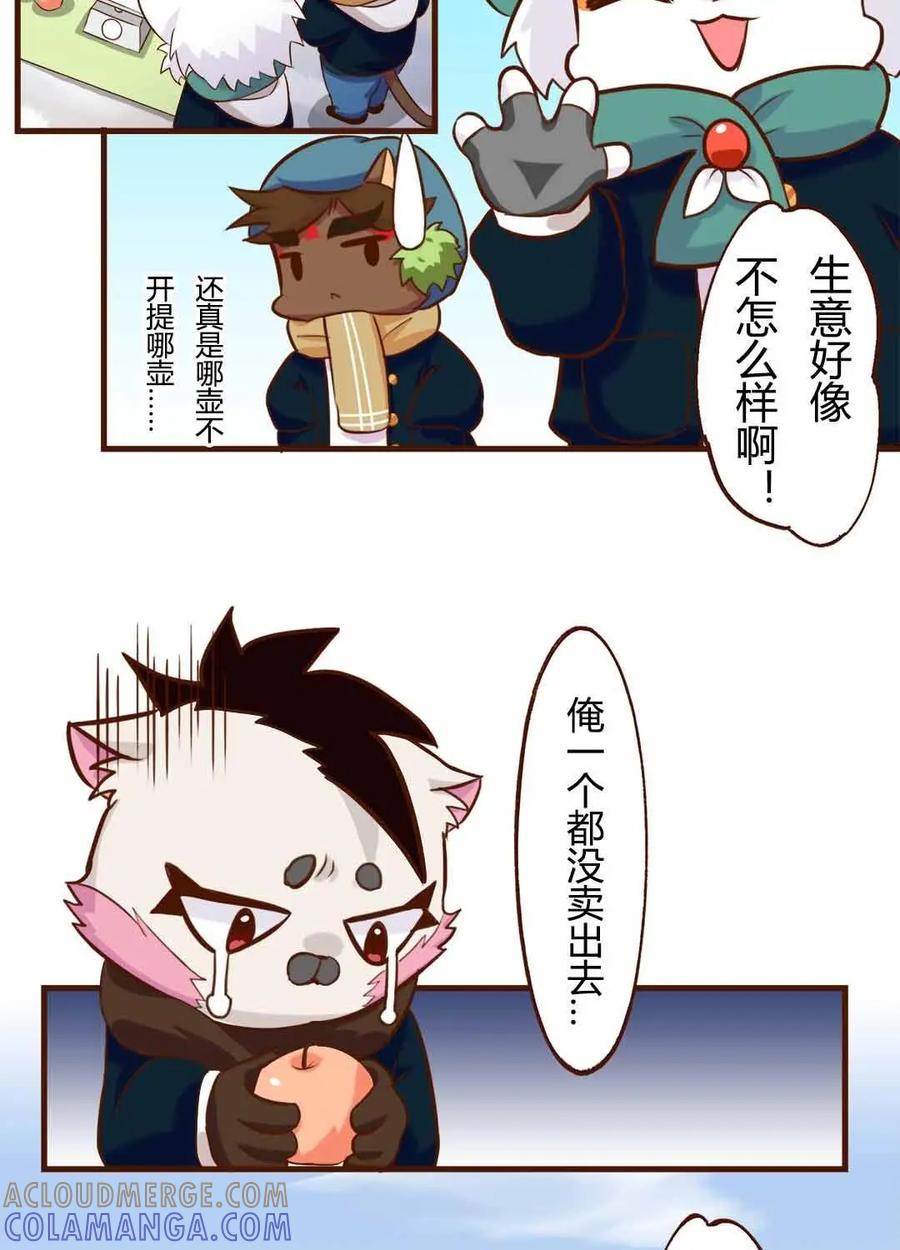 《京剧猫喵日常》第151话：平安夜！大飞的赚钱之道 上 第3页
