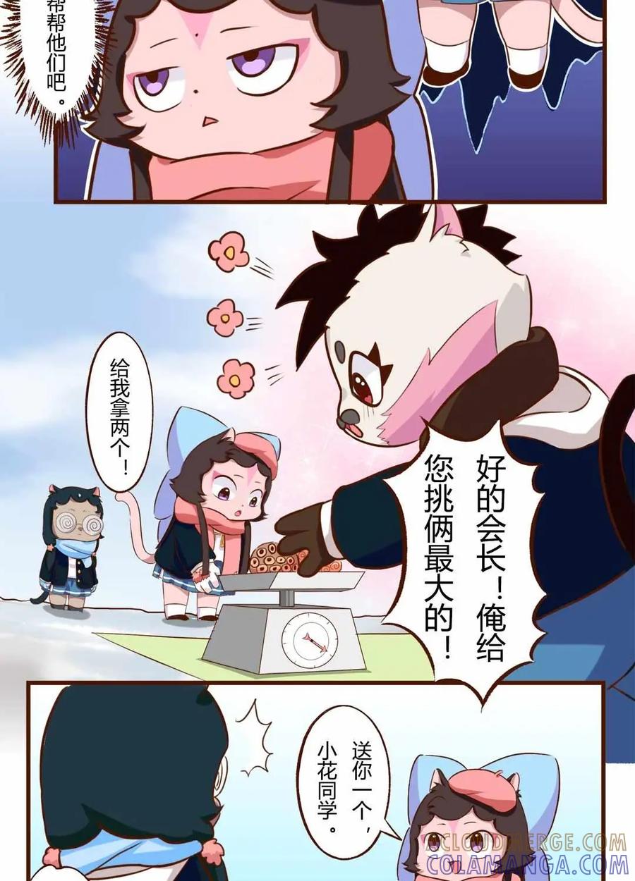 《京剧猫喵日常》第152话：平安夜！大飞的赚钱之道 下 第3页