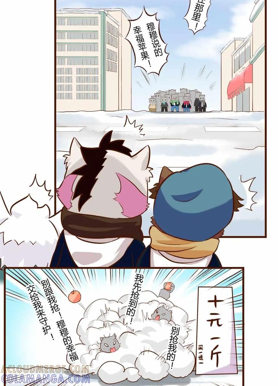《京剧猫喵日常》第152话：平安夜！大飞的赚钱之道 下 第10页