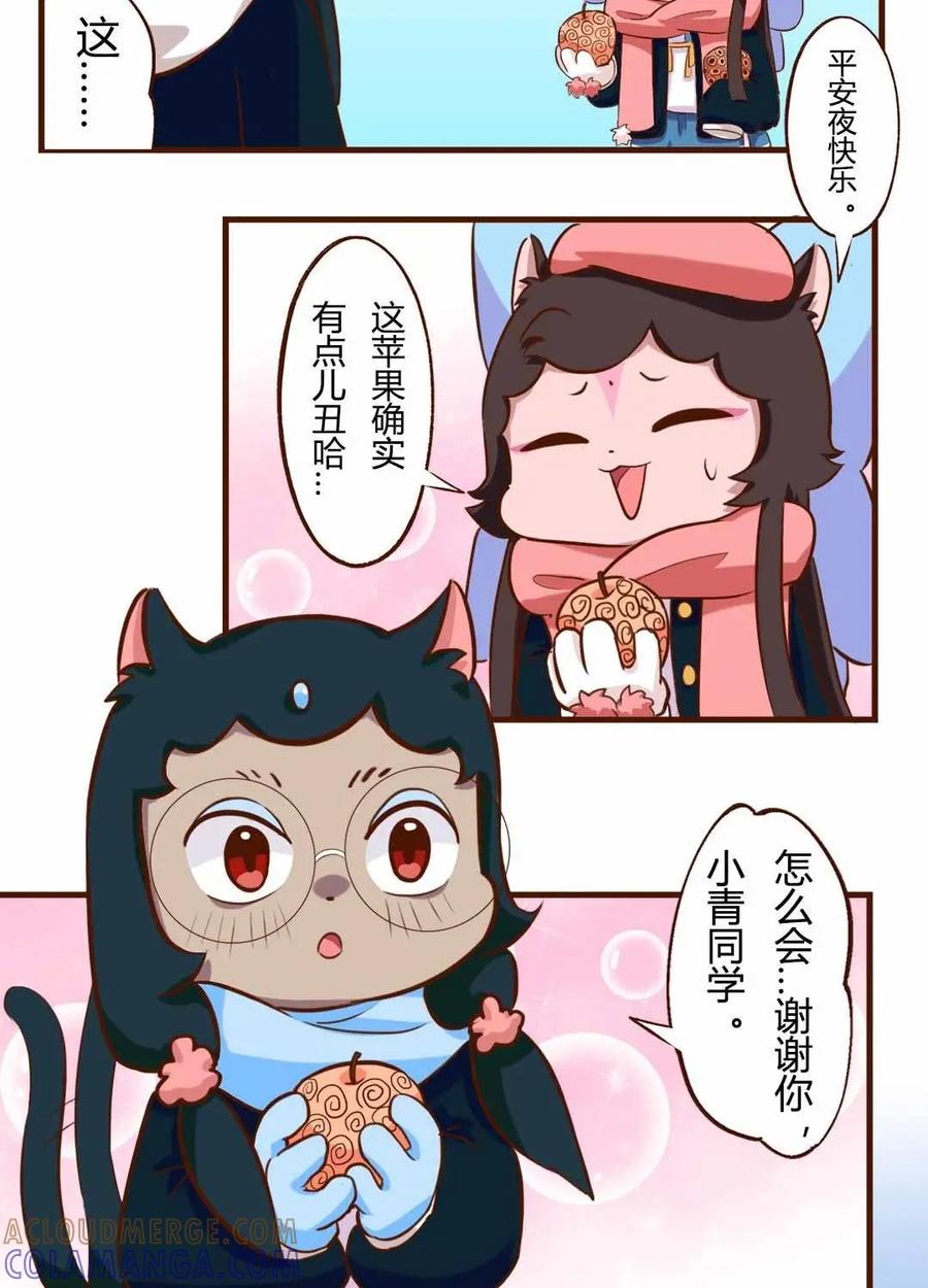《京剧猫喵日常》第152话：平安夜！大飞的赚钱之道 下 第4页
