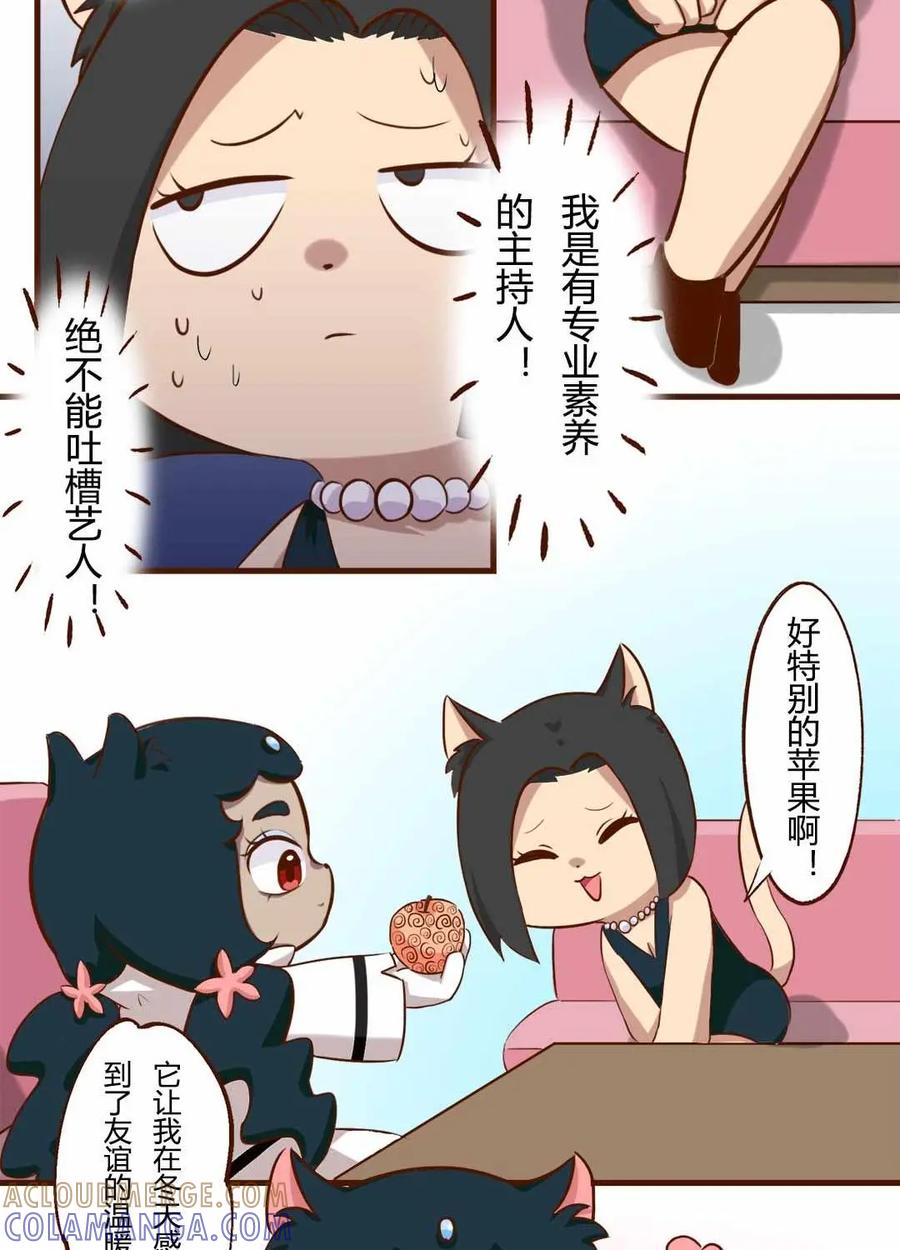 《京剧猫喵日常》第152话：平安夜！大飞的赚钱之道 下 第8页