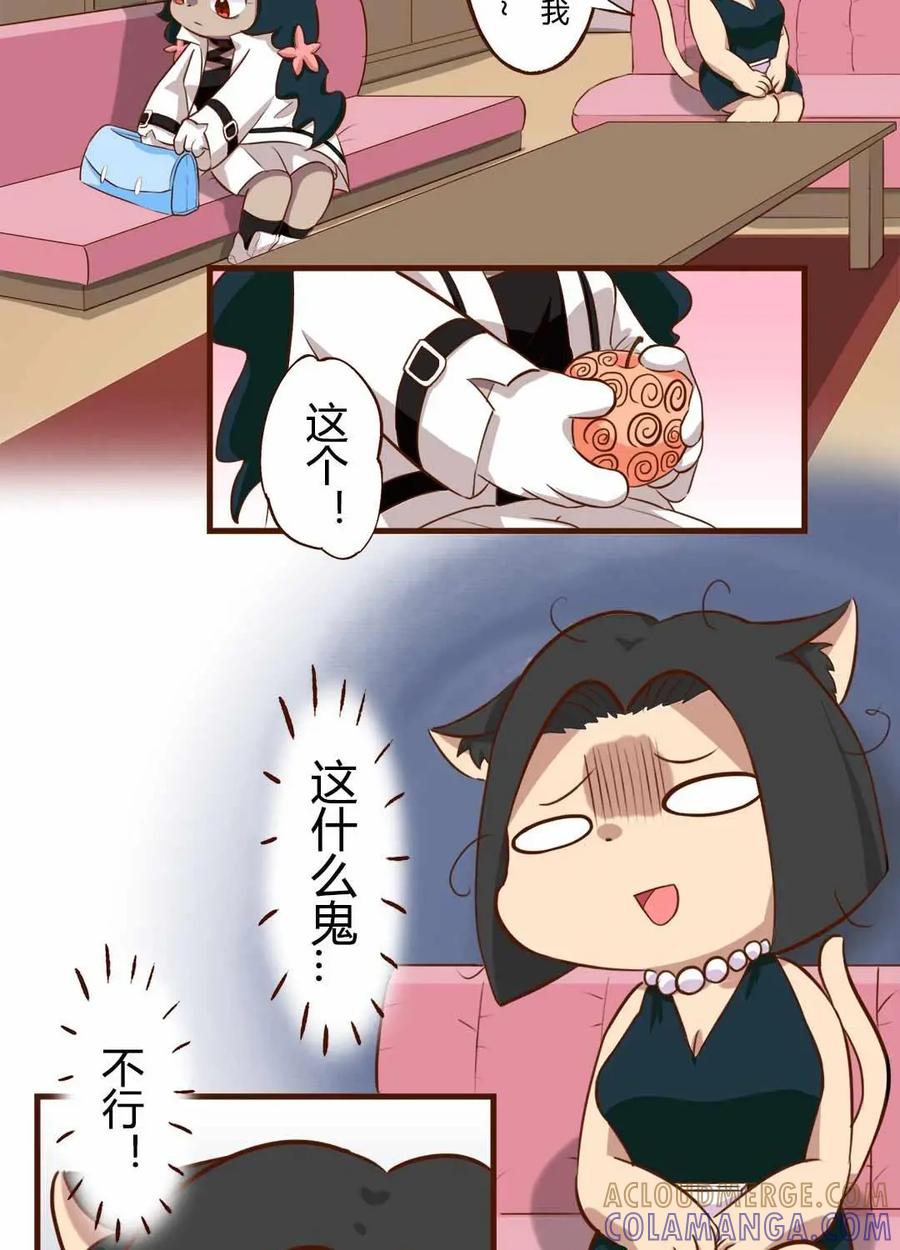《京剧猫喵日常》第152话：平安夜！大飞的赚钱之道 下 第7页