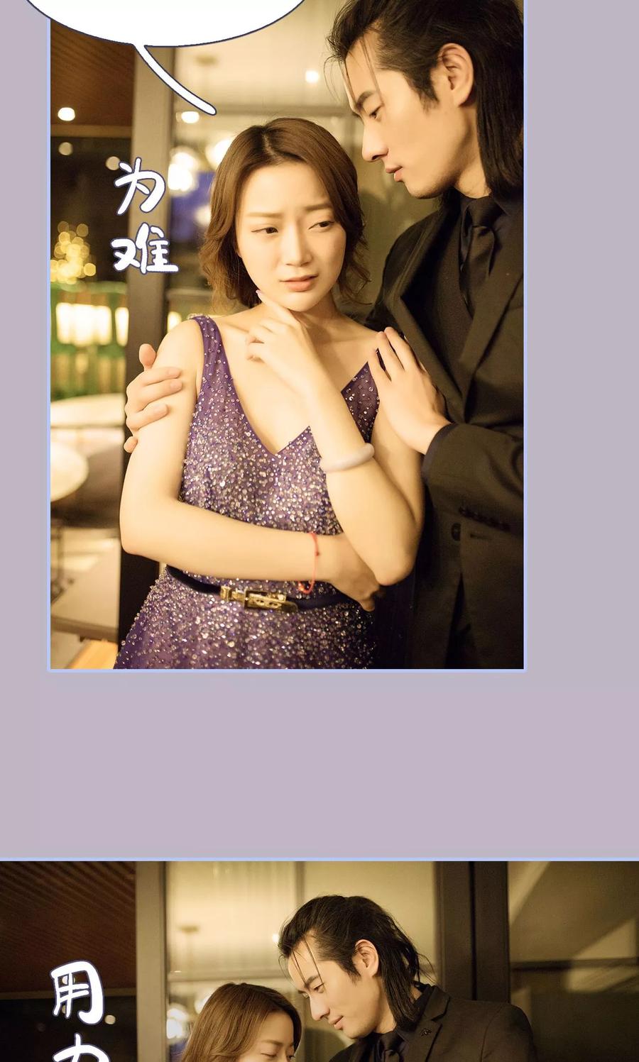 《你在回忆尽头》第14话 第16页