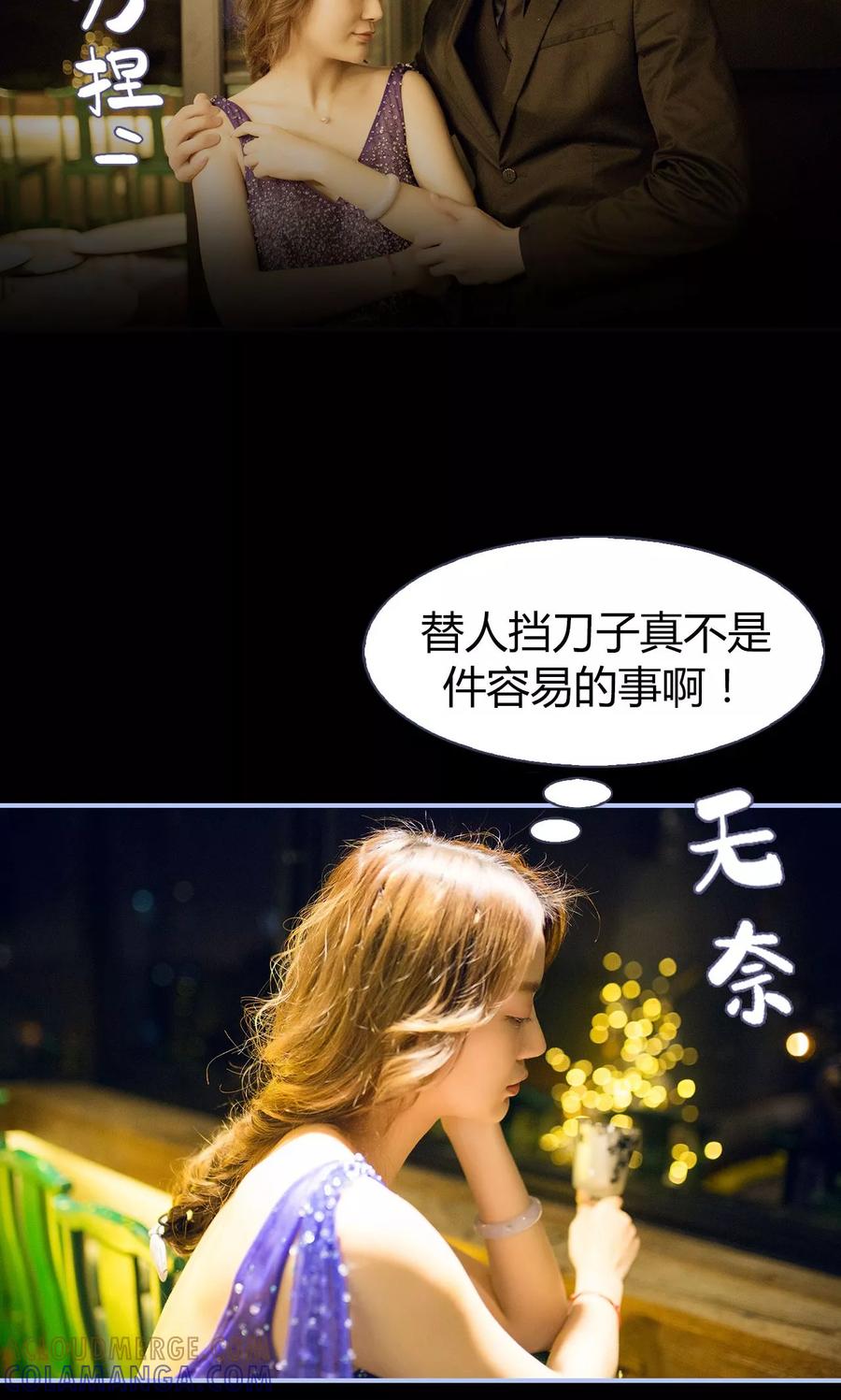 《你在回忆尽头》第14话 第17页