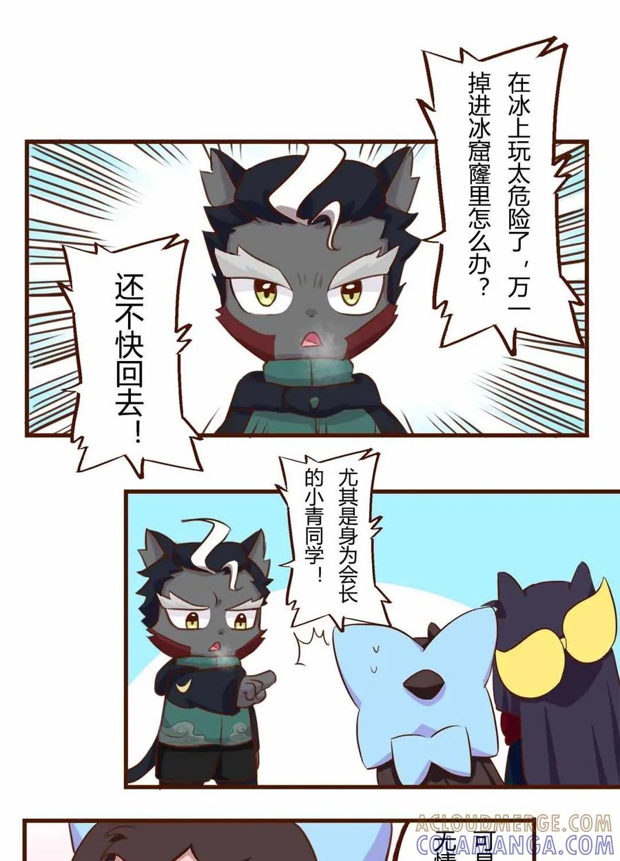 《京剧猫喵日常》第154话：震惊！无情竟然做出这种这事 下 第2页