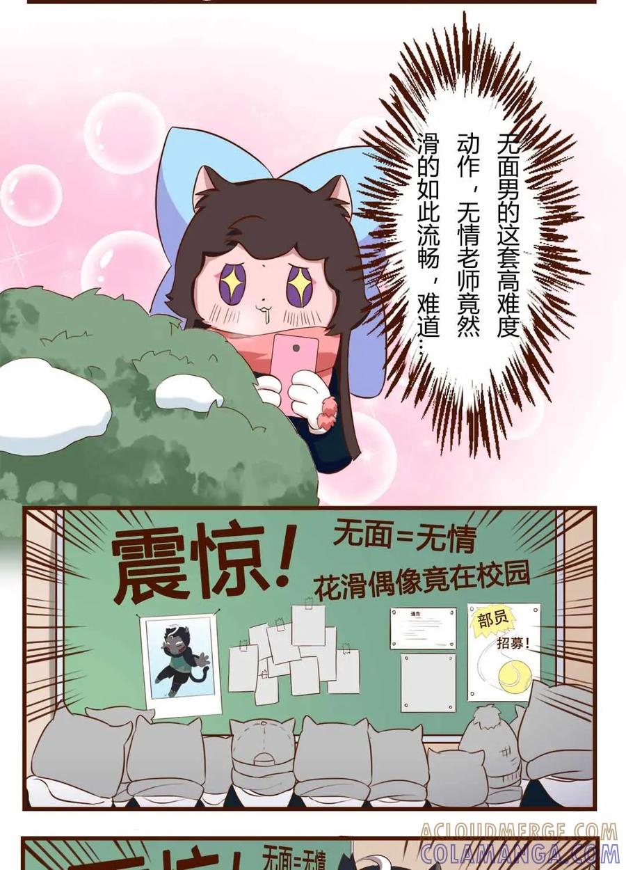 《京剧猫喵日常》第154话：震惊！无情竟然做出这种这事 下 第9页