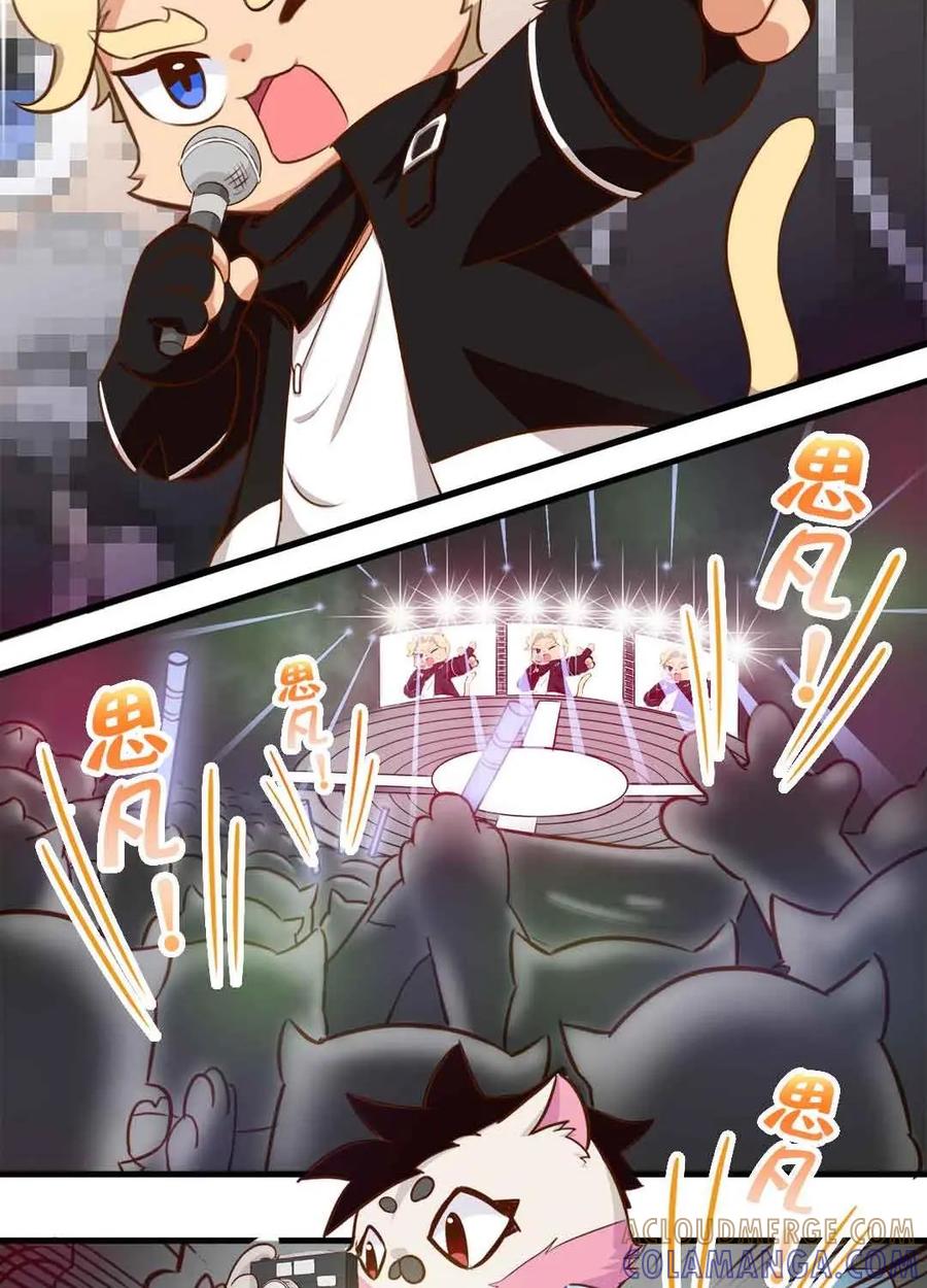 《京剧猫喵日常》第155话：闪亮！超人气偶像才思凡 第4页