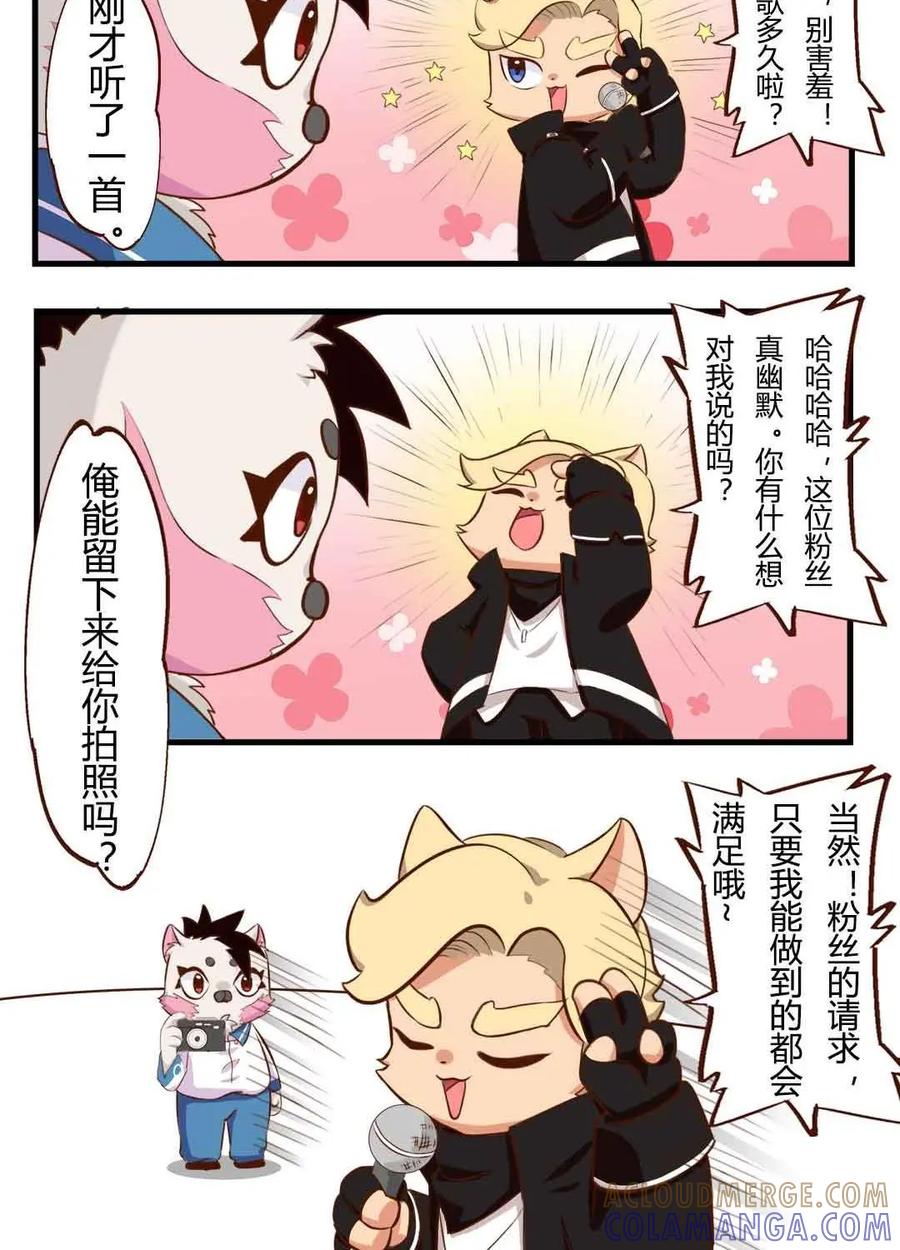 《京剧猫喵日常》第155话：闪亮！超人气偶像才思凡 第10页