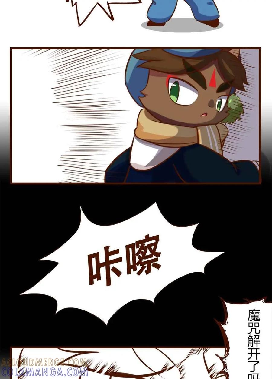 《京剧猫喵日常》第156话：咔嚓！闭眼魔咒 第11页