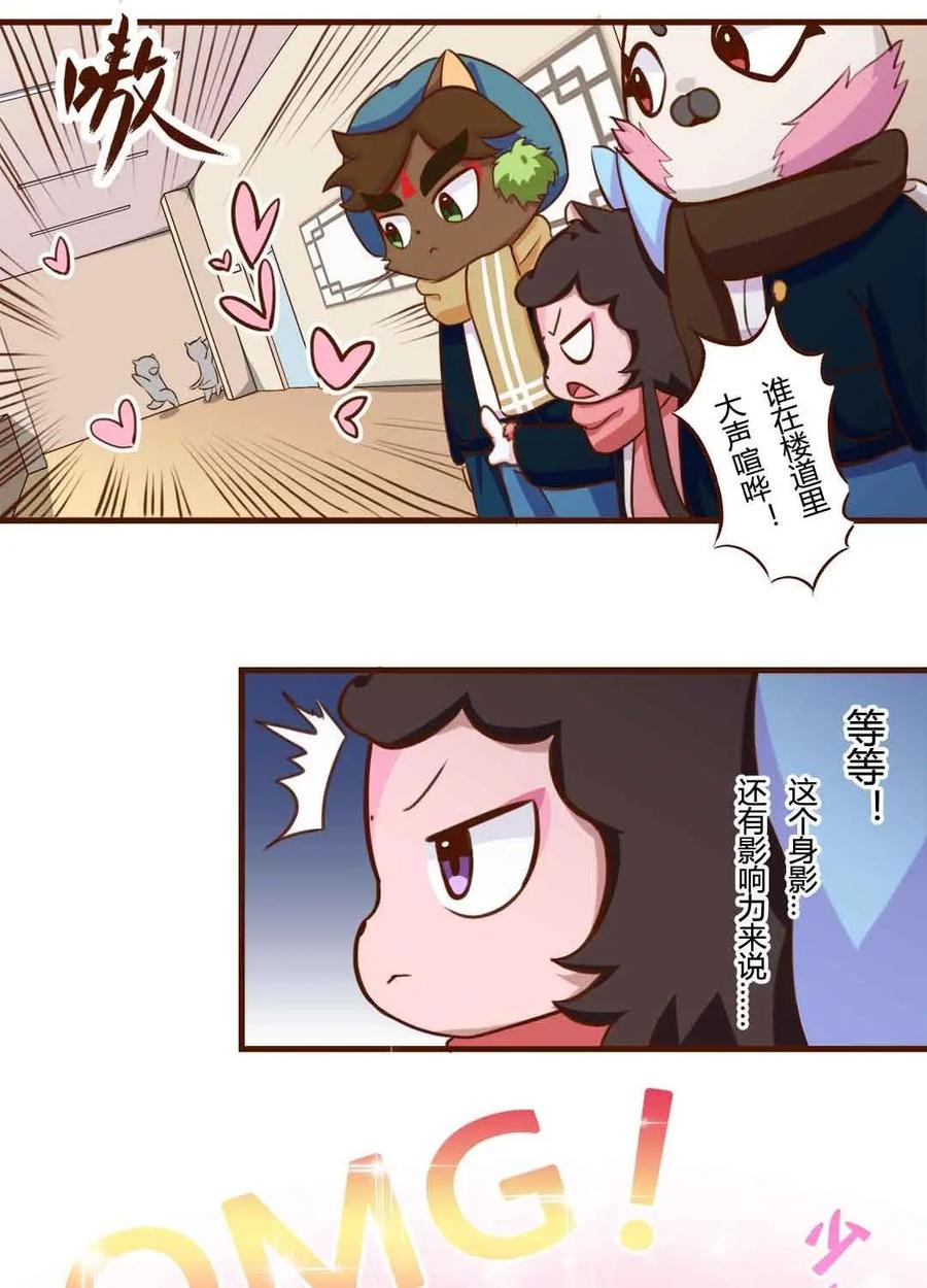 《京剧猫喵日常》第156话：咔嚓！闭眼魔咒 第4页