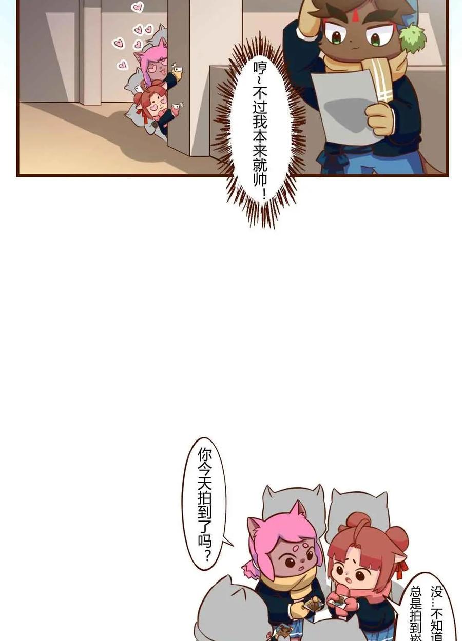 《京剧猫喵日常》第156话：咔嚓！闭眼魔咒 第14页