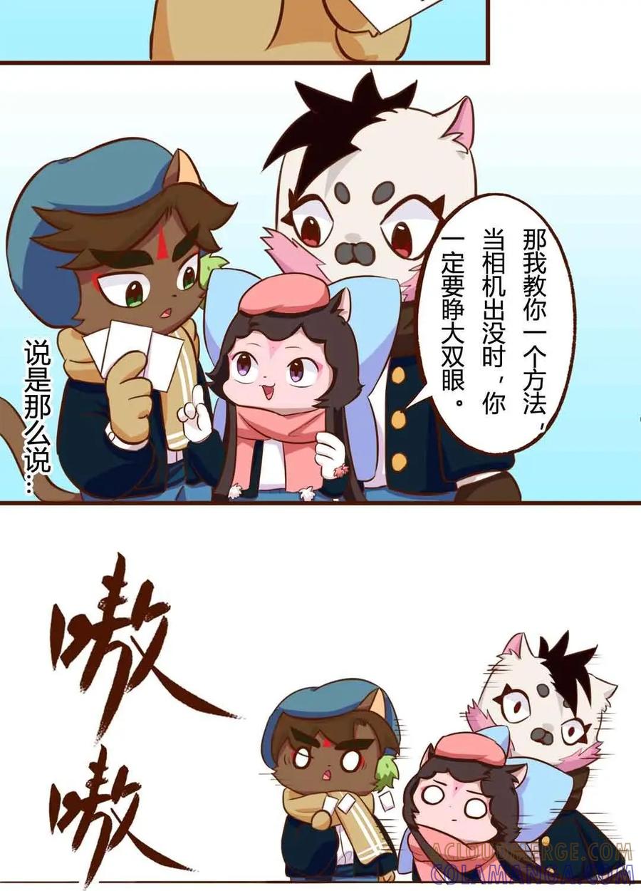 《京剧猫喵日常》第156话：咔嚓！闭眼魔咒 第3页