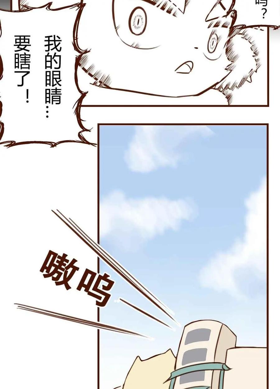 《京剧猫喵日常》第156话：咔嚓！闭眼魔咒 第12页