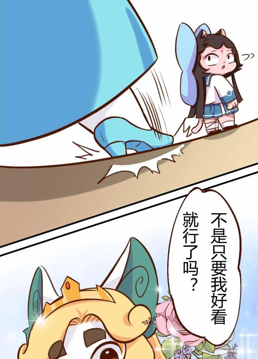 《京剧猫喵日常》第157话：意外！小青会长的请求 第12页