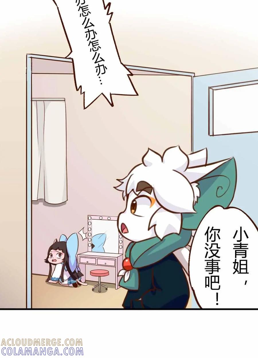 《京剧猫喵日常》第157话：意外！小青会长的请求 第3页