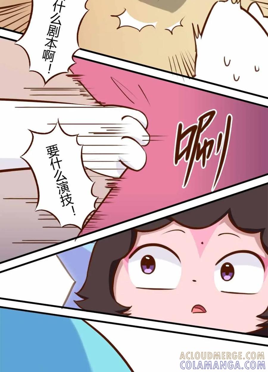 《京剧猫喵日常》第157话：意外！小青会长的请求 第11页