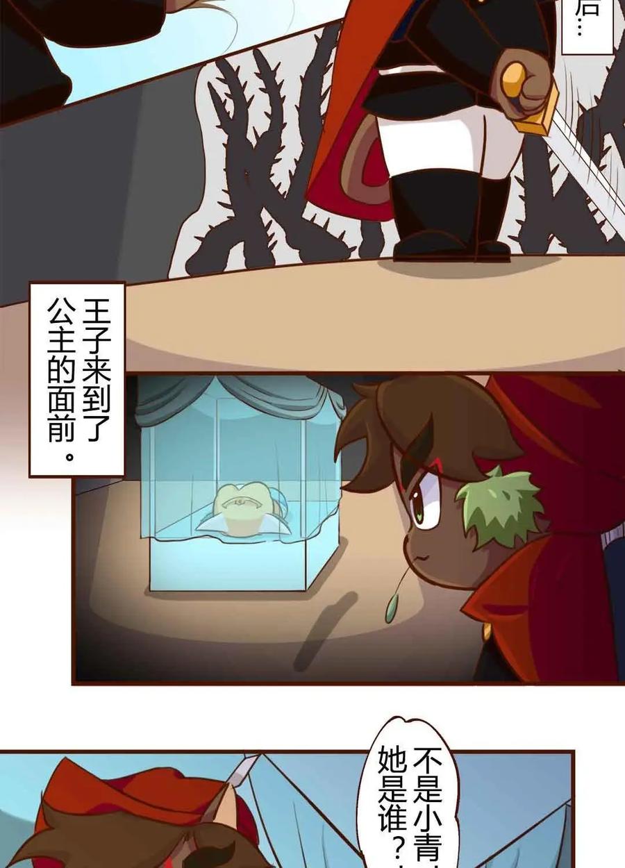 《京剧猫喵日常》第158话：心动！舞台上的初遇 第4页