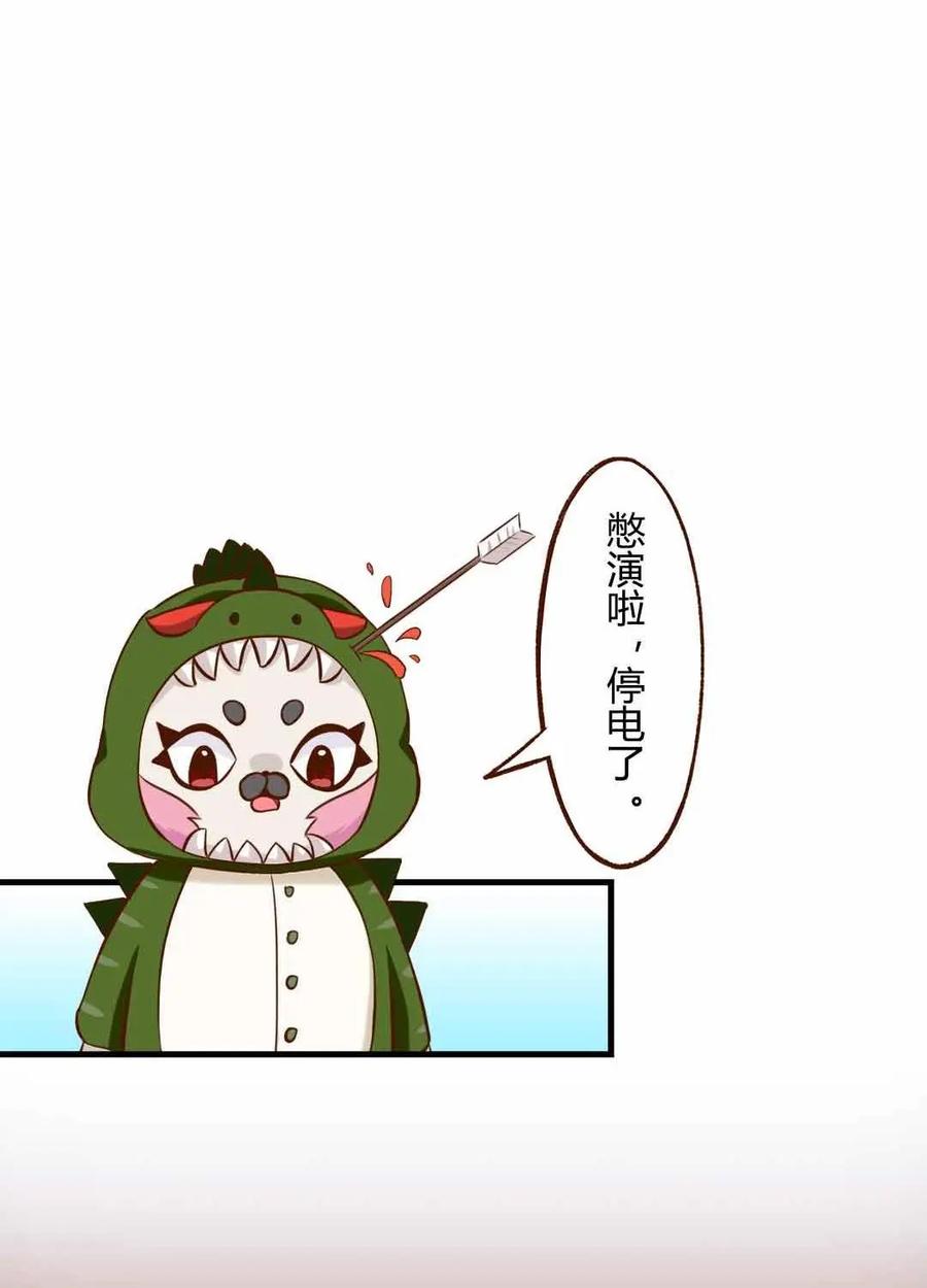 《京剧猫喵日常》第159话：落跑！水晶鞋的主人 第2页