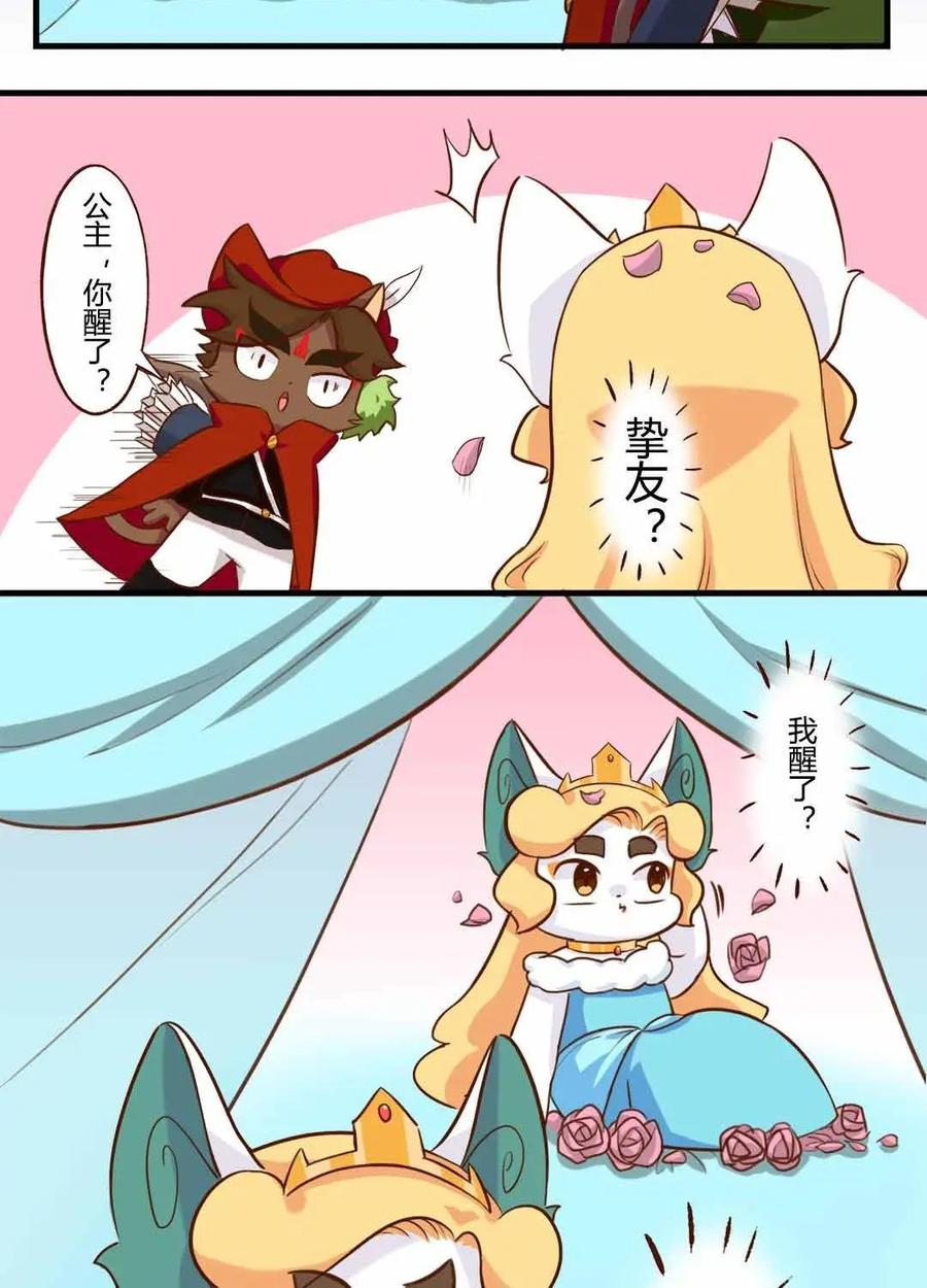 《京剧猫喵日常》第159话：落跑！水晶鞋的主人 第6页