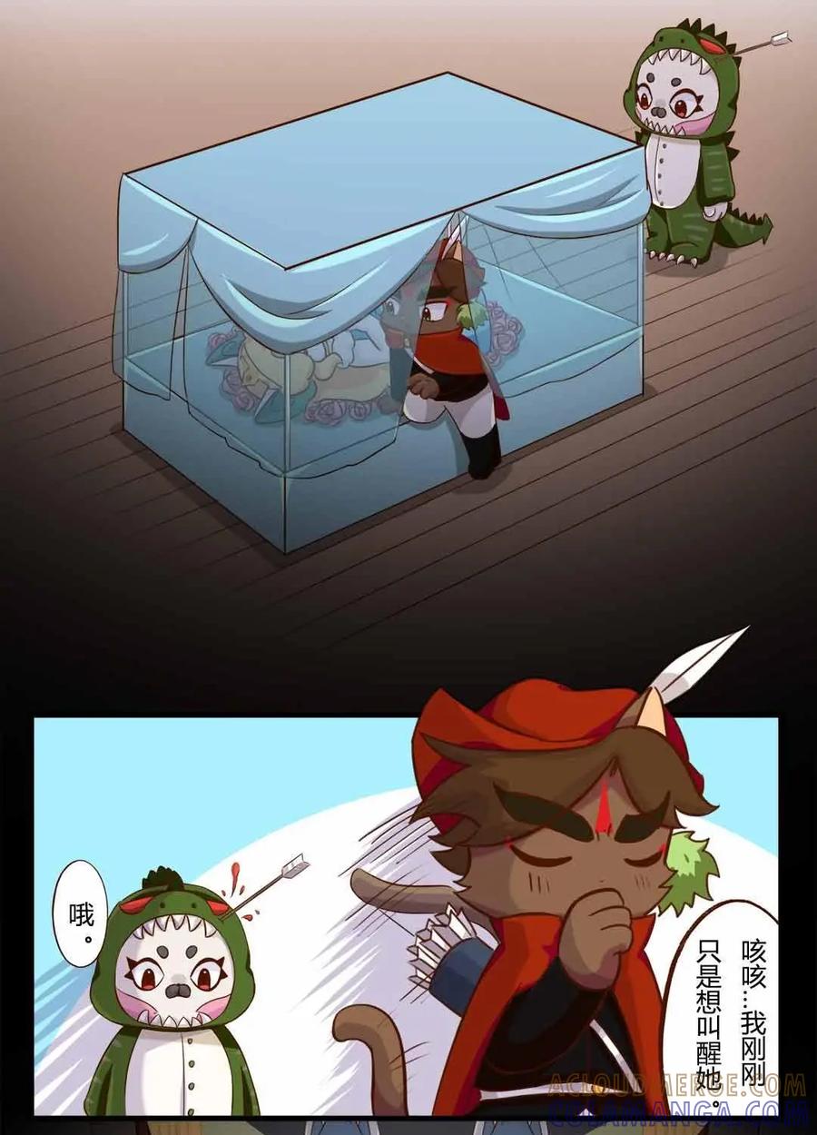 《京剧猫喵日常》第159话：落跑！水晶鞋的主人 第3页