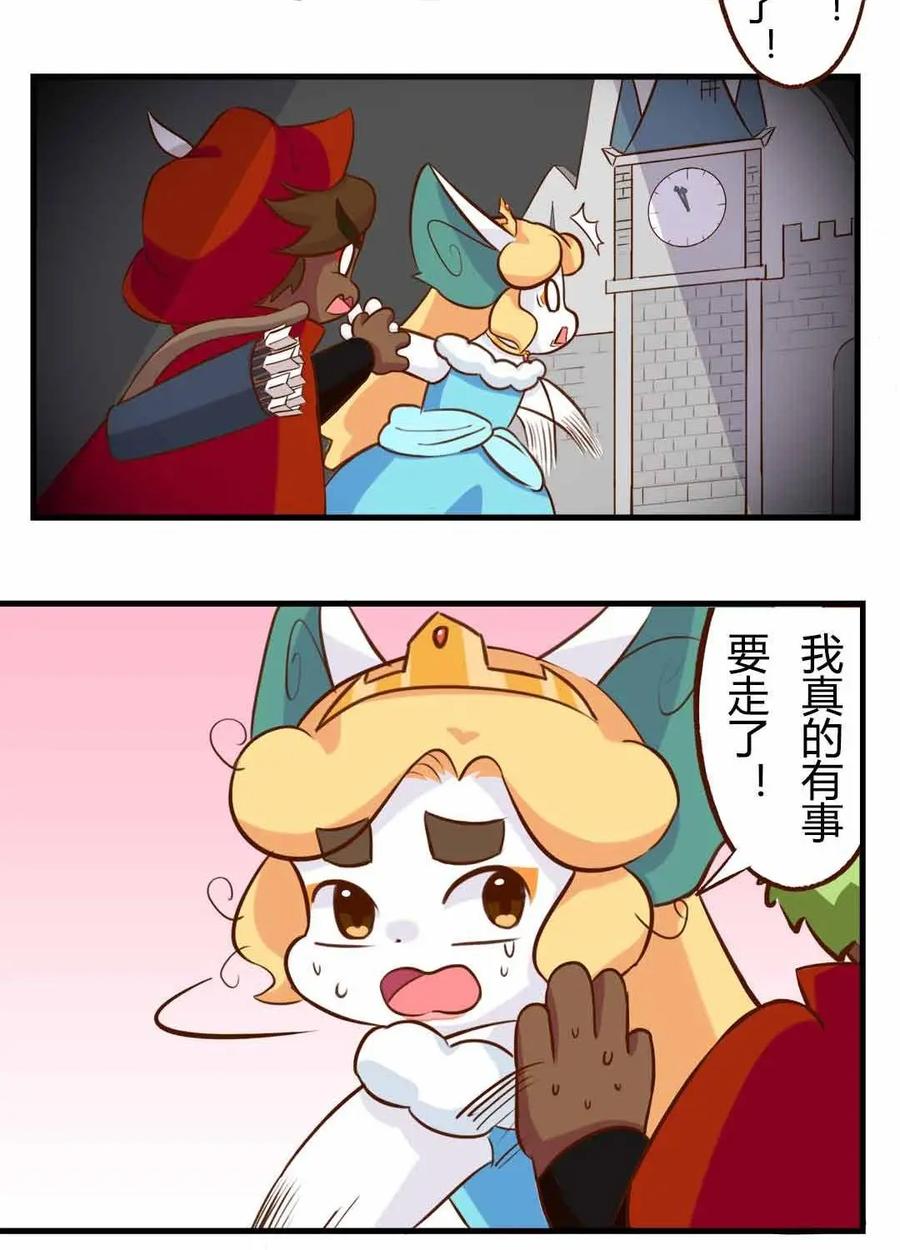 《京剧猫喵日常》第159话：落跑！水晶鞋的主人 第12页