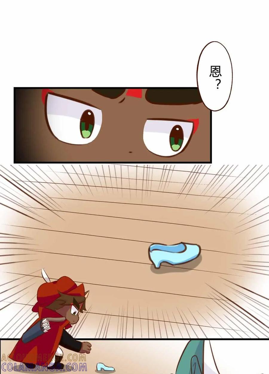 《京剧猫喵日常》第159话：落跑！水晶鞋的主人 第13页