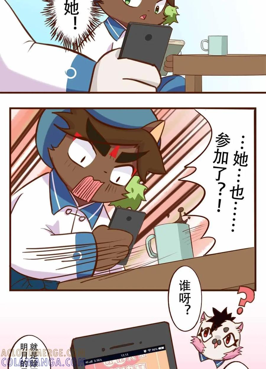 《京剧猫喵日常》第160话：必胜！我的公主 第5页