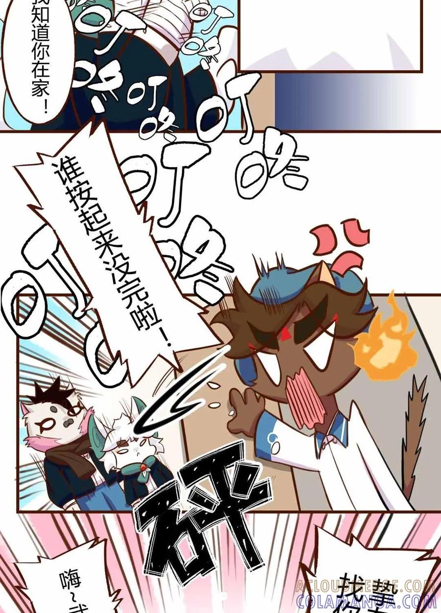 《京剧猫喵日常》第161话：安排！正月的任务 第4页