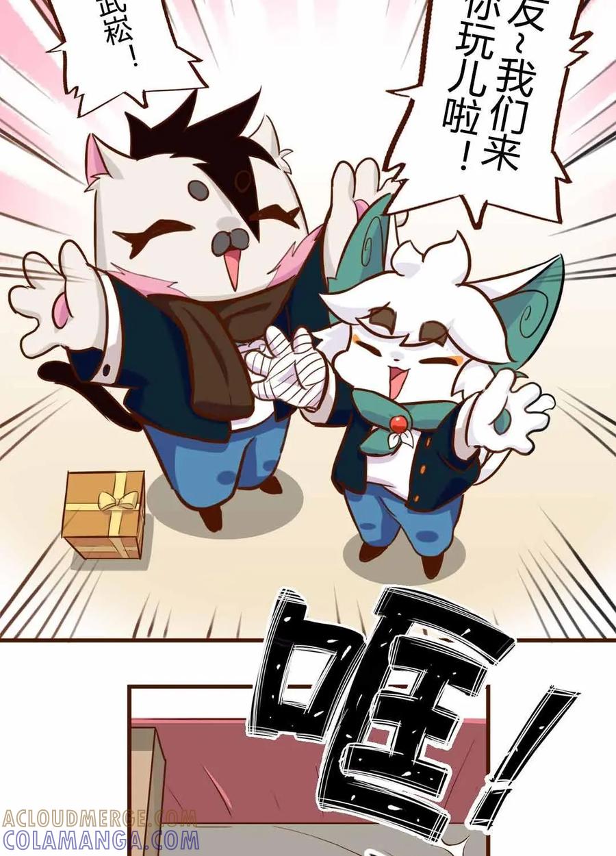 《京剧猫喵日常》第161话：安排！正月的任务 第5页