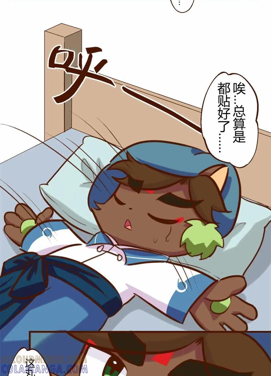 《京剧猫喵日常》第162话：抬头！意外的惊喜 第8页