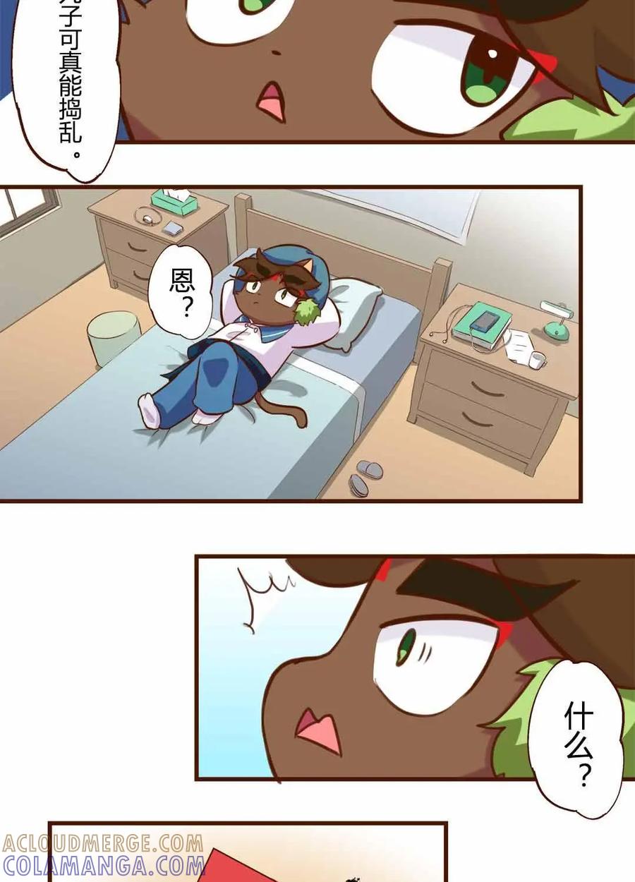 《京剧猫喵日常》第162话：抬头！意外的惊喜 第9页