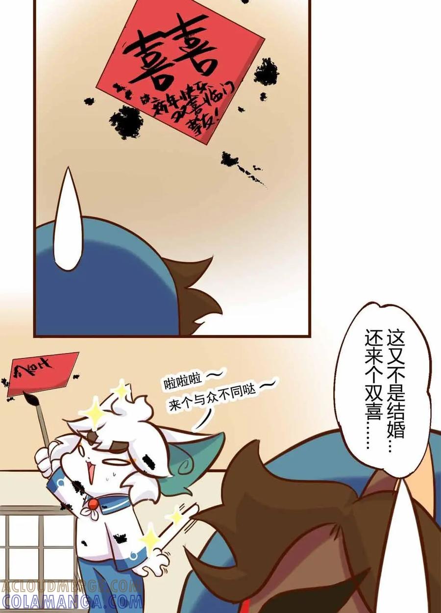 《京剧猫喵日常》第162话：抬头！意外的惊喜 第10页