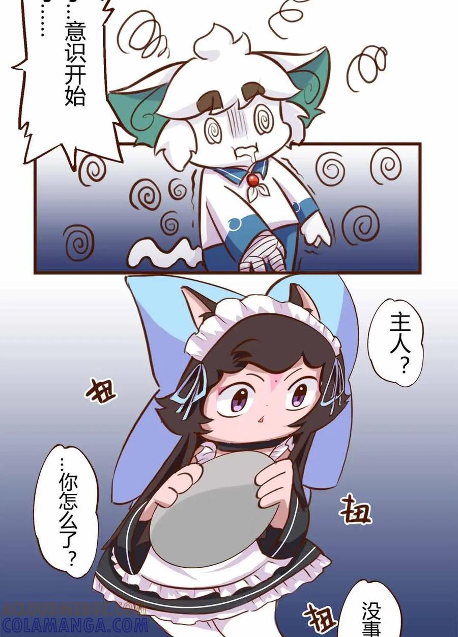《京剧猫喵日常》第163话：真香！幸运的饺子 上 第9页