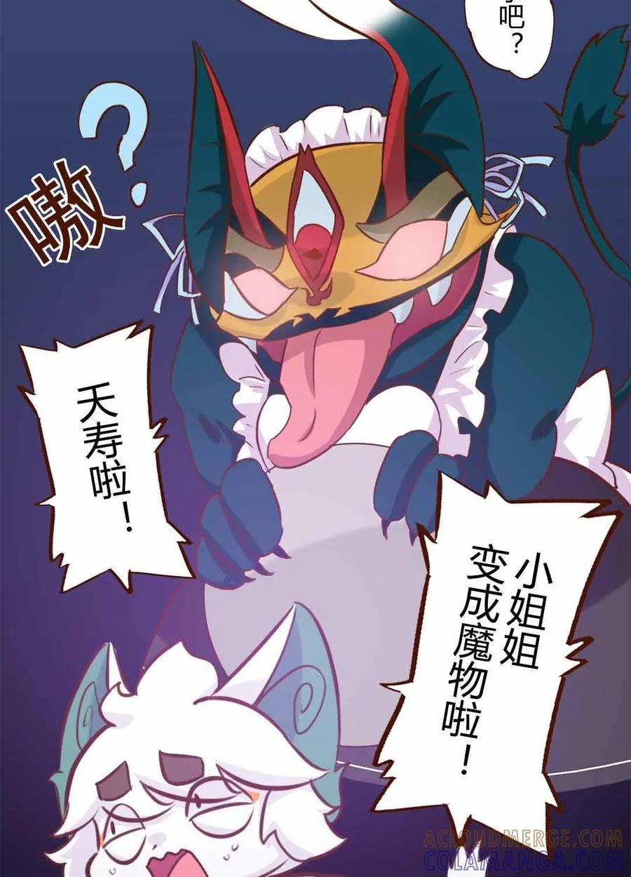 《京剧猫喵日常》第163话：真香！幸运的饺子 上 第10页