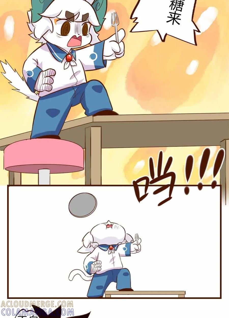 《京剧猫喵日常》第163话：真香！幸运的饺子 上 第12页