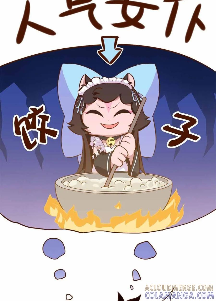 《京剧猫喵日常》第163话：真香！幸运的饺子 上 第4页