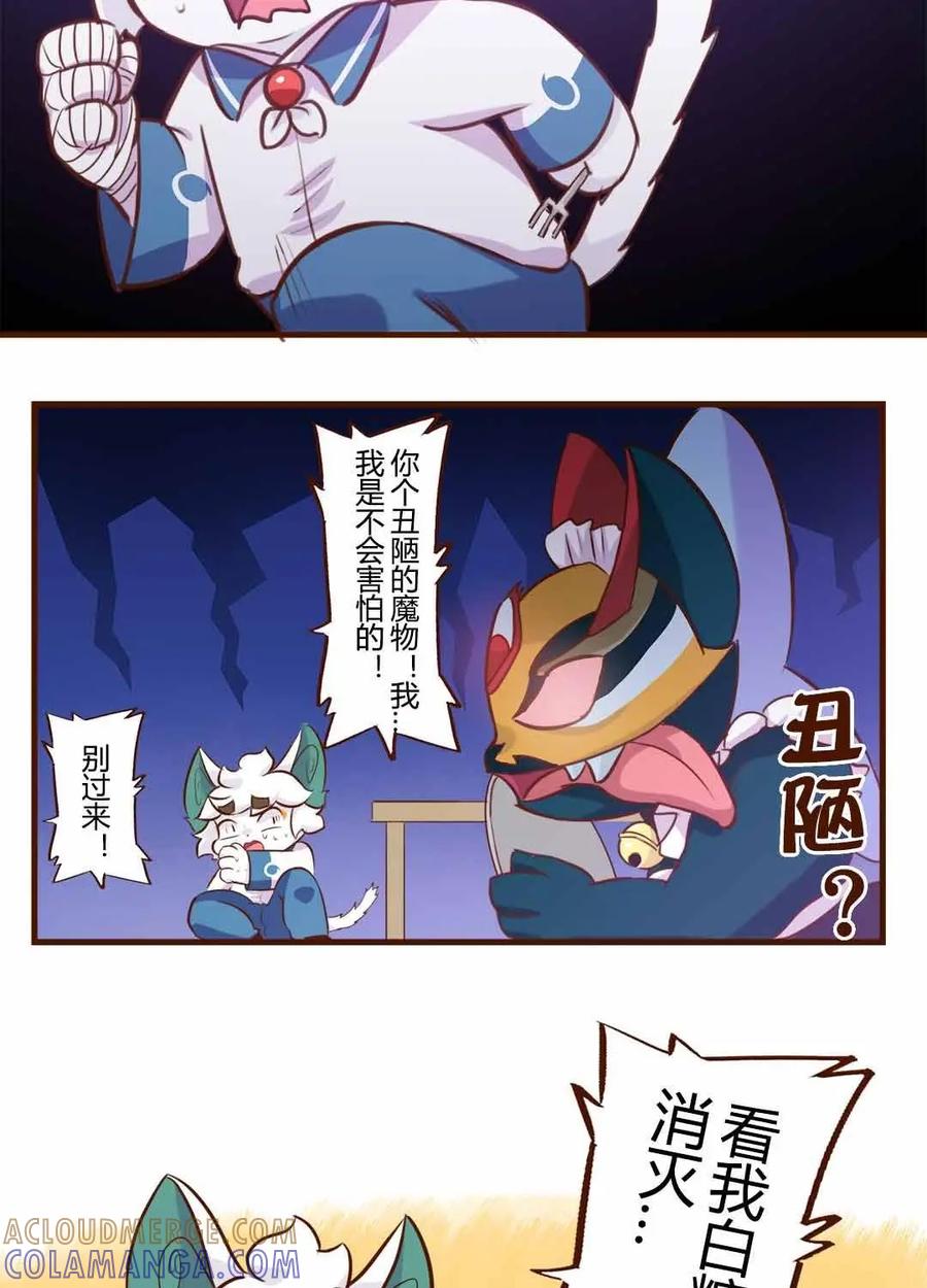 《京剧猫喵日常》第163话：真香！幸运的饺子 上 第11页
