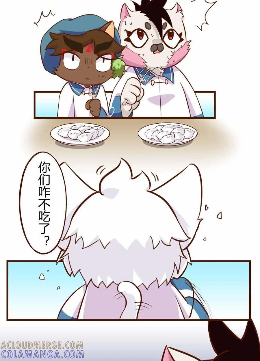 《京剧猫喵日常》第163话：真香！幸运的饺子 上 第5页