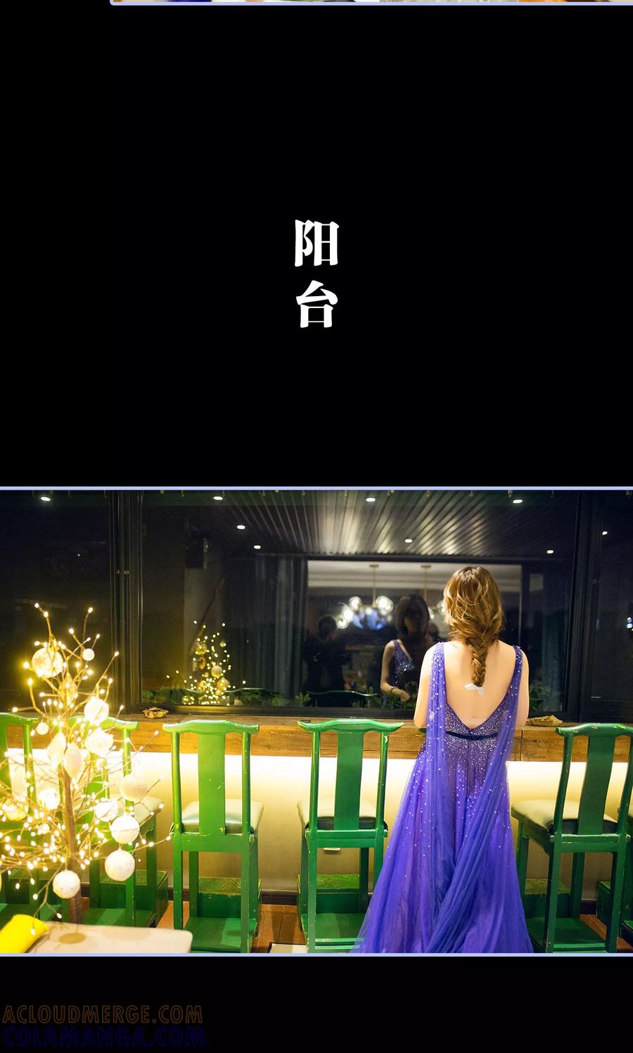《你在回忆尽头》第15话 第5页
