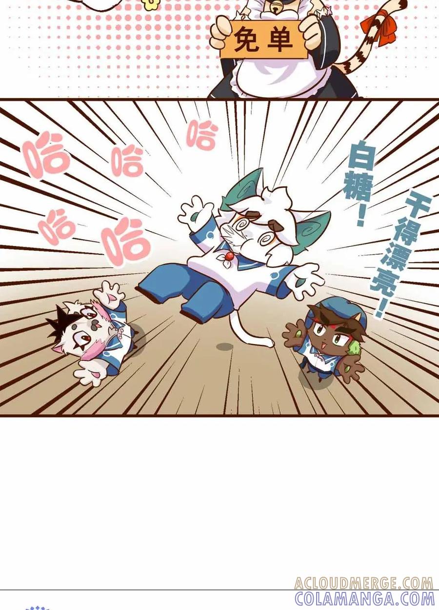 《京剧猫喵日常》第164话：真香！幸运的饺子 下 第10页
