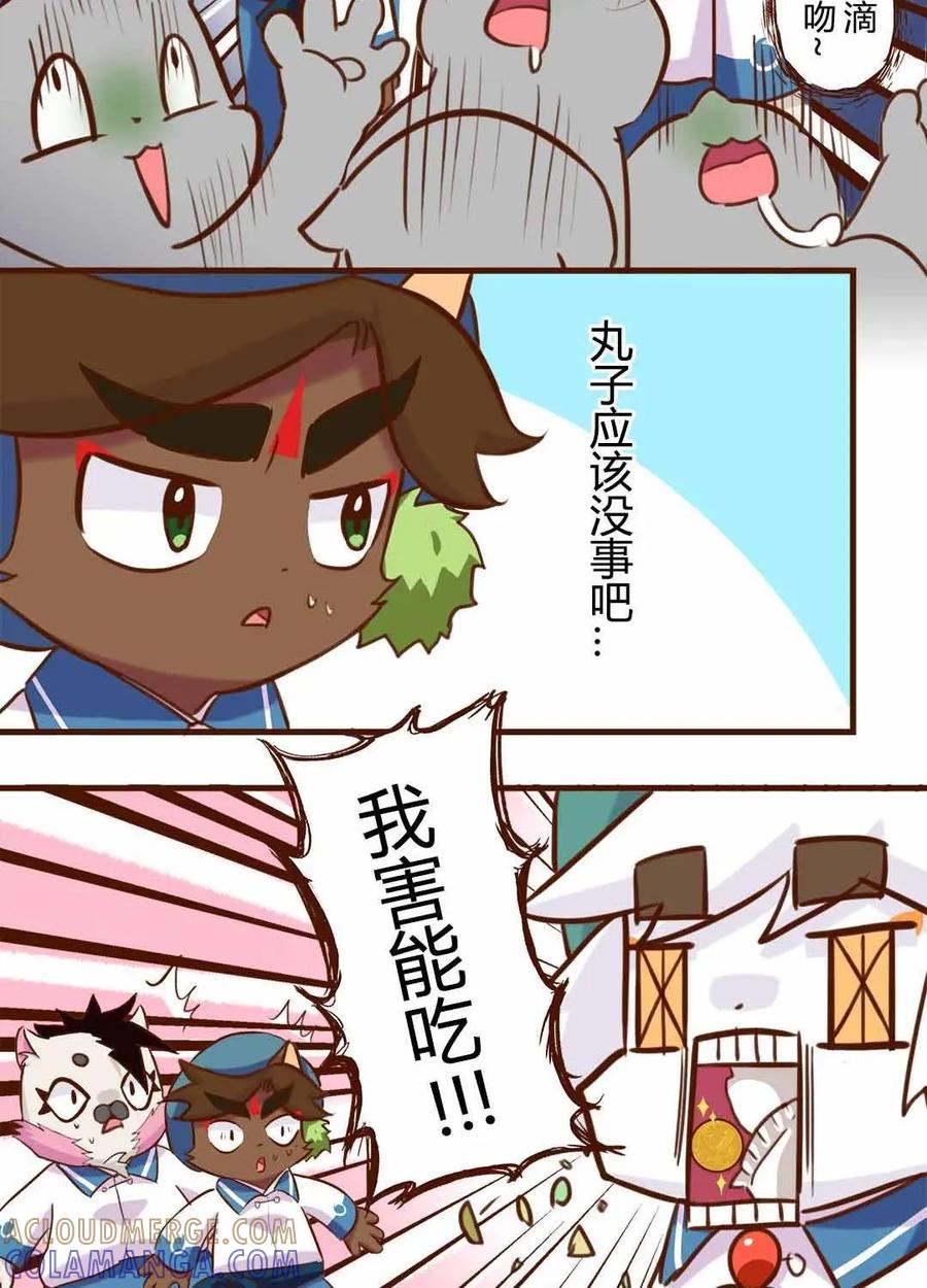 《京剧猫喵日常》第164话：真香！幸运的饺子 下 第4页