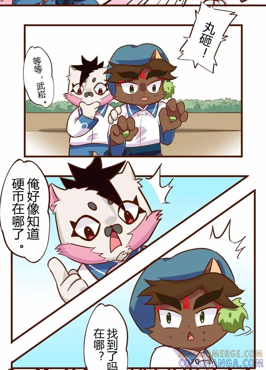 《京剧猫喵日常》第164话：真香！幸运的饺子 下 第5页