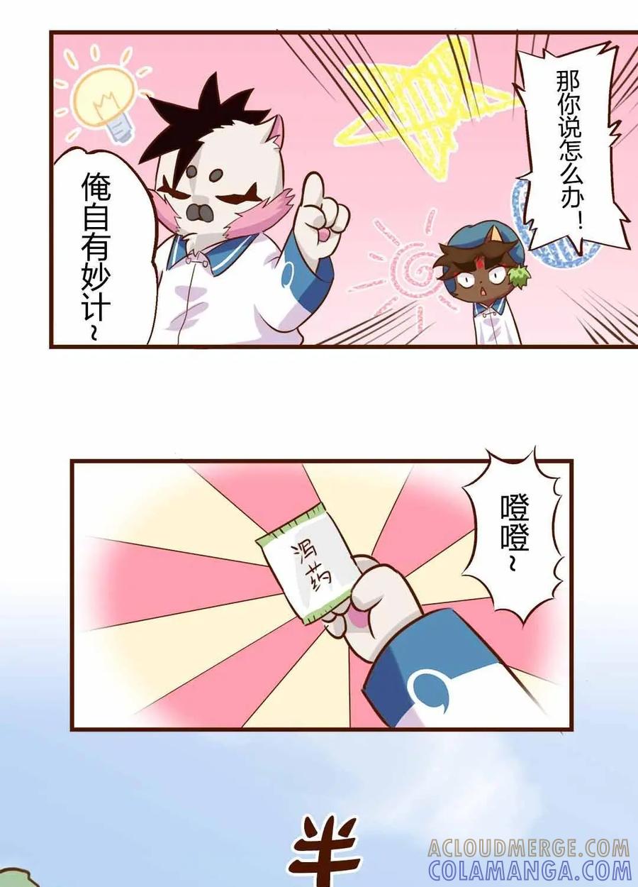 《京剧猫喵日常》第164话：真香！幸运的饺子 下 第7页