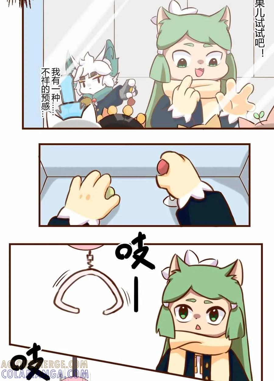 《京剧猫喵日常》第165话：幸运？抓一送一 第11页