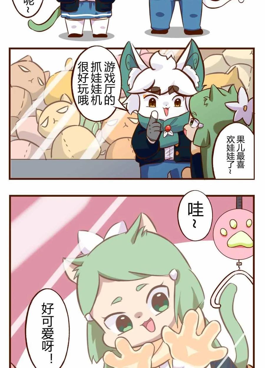 《京剧猫喵日常》第165话：幸运？抓一送一 第4页