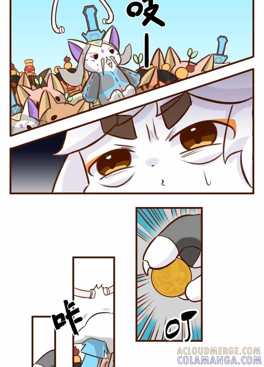 《京剧猫喵日常》第165话：幸运？抓一送一 第9页
