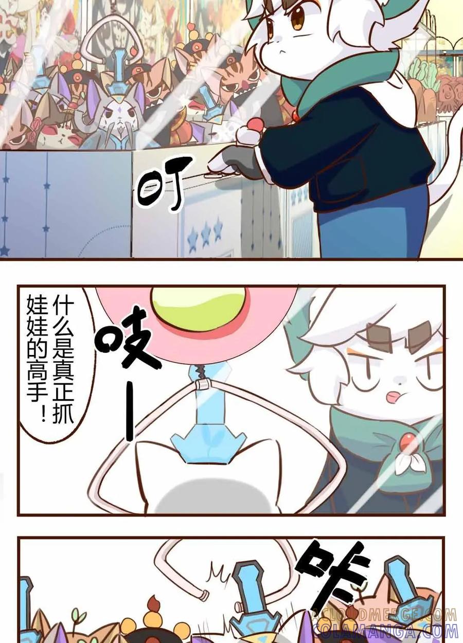 《京剧猫喵日常》第165话：幸运？抓一送一 第7页