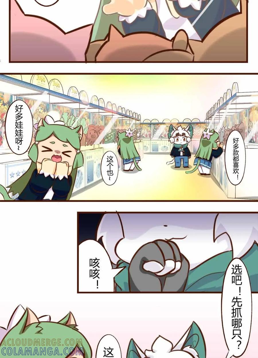 《京剧猫喵日常》第165话：幸运？抓一送一 第5页