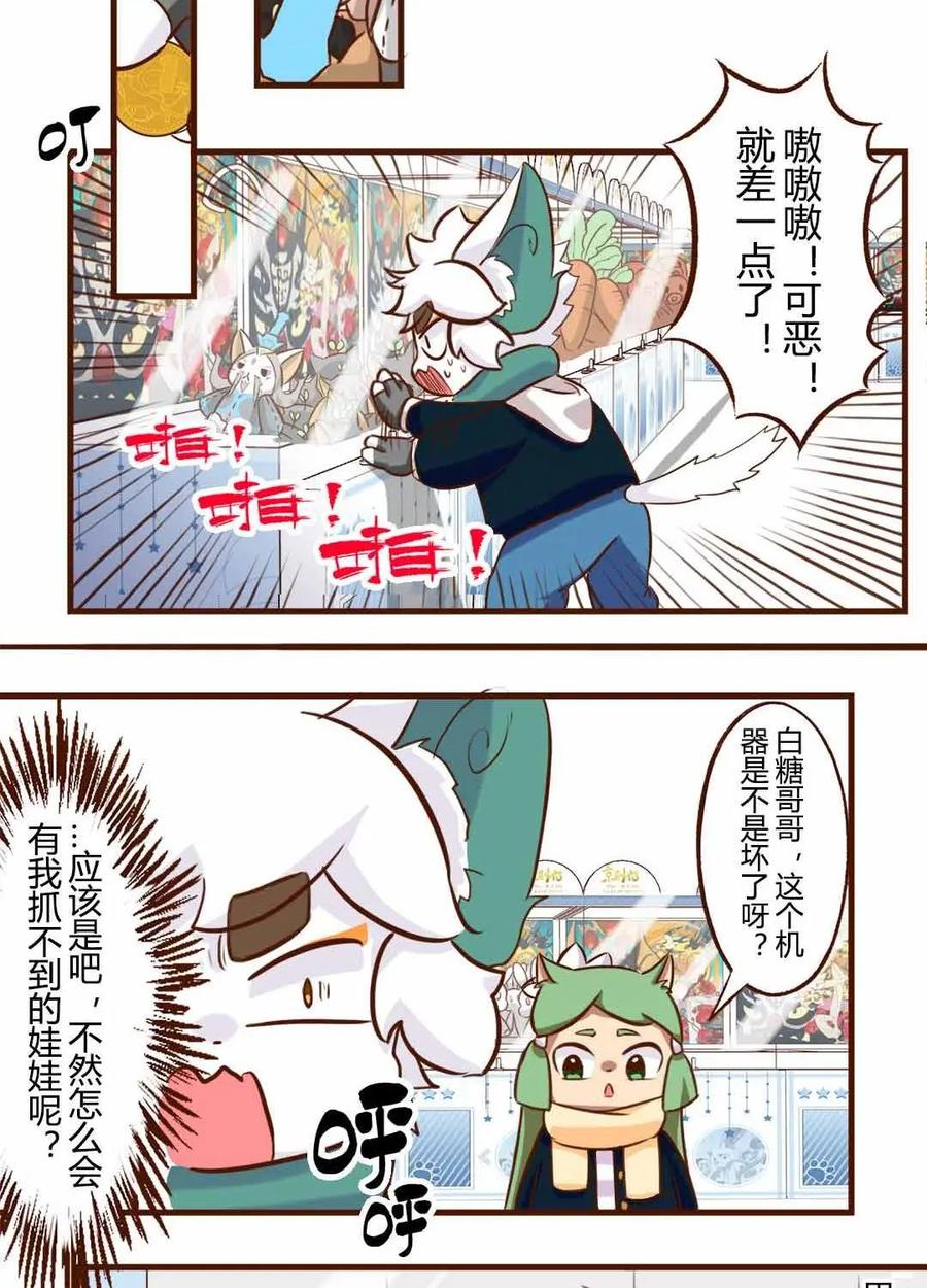 《京剧猫喵日常》第165话：幸运？抓一送一 第10页