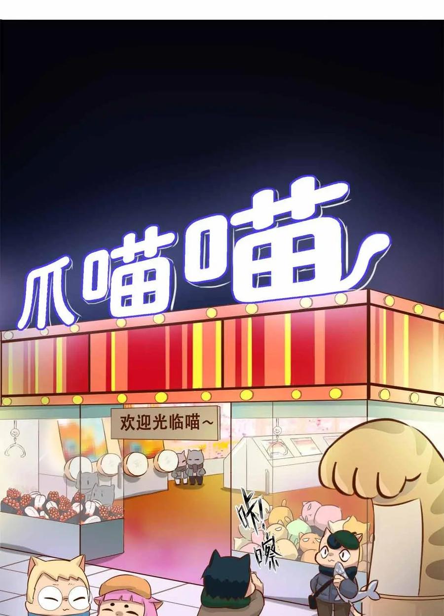 《京剧猫喵日常》第165话：幸运？抓一送一 第2页